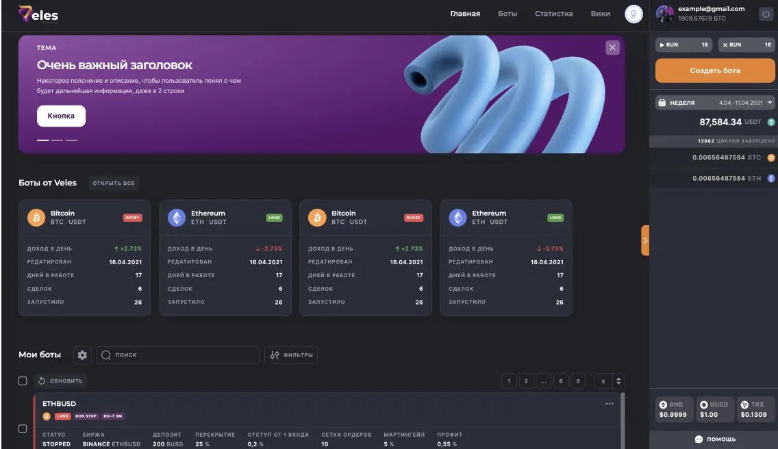 Знакомимся с VELES