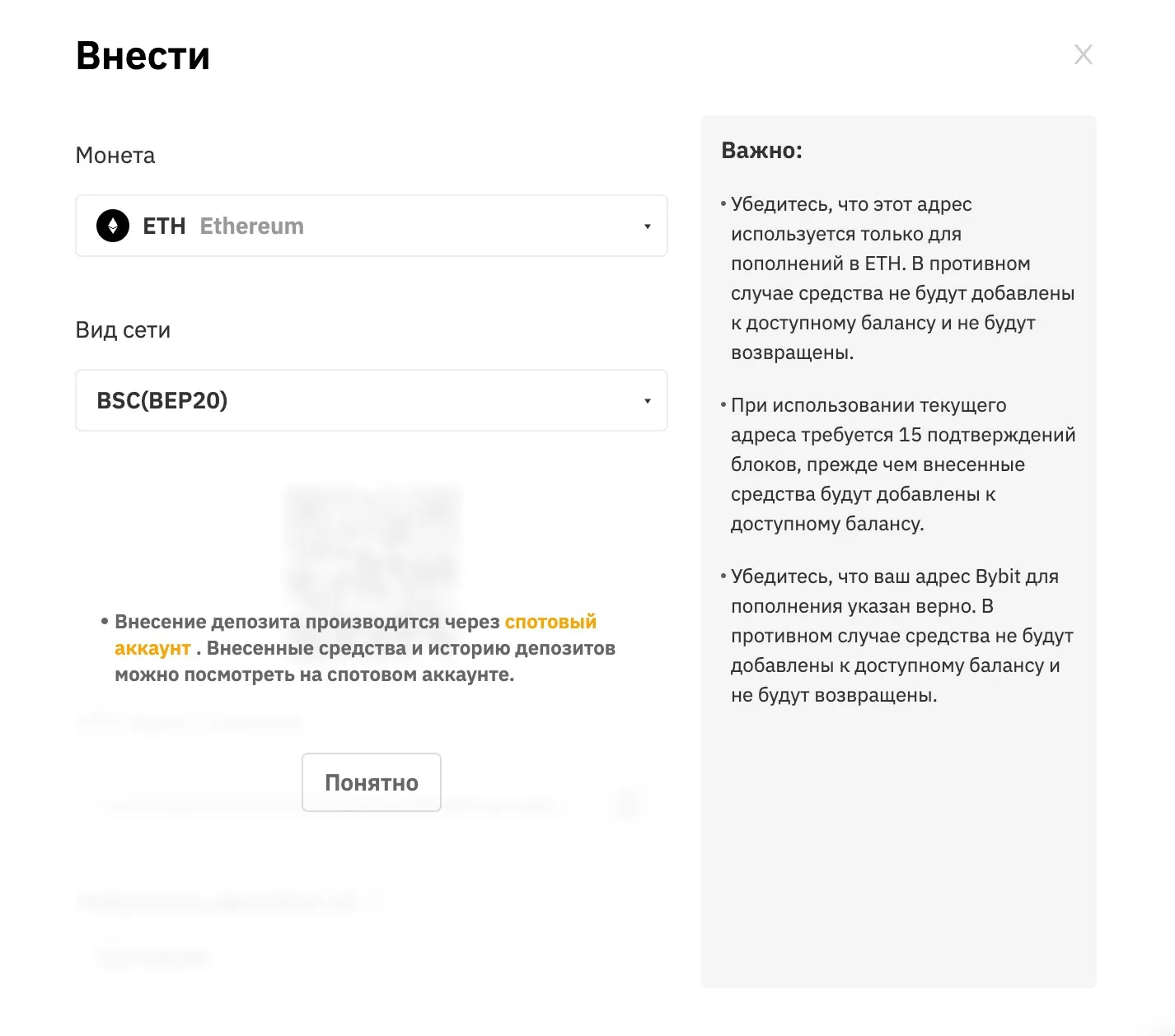 Перевод средств между биржами 3