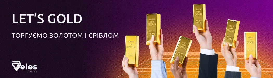 Золота підбірка ботів від Veles — торгові боти для золота
