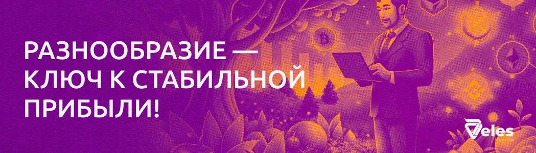 От одной монеты к сотне — как собрать надежный портфель