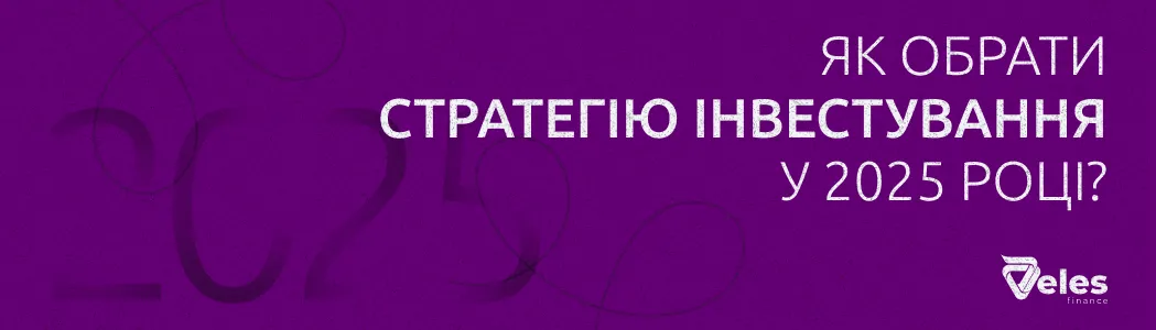 Топ альткоїнів 2025: які токени заслуговують на увагу