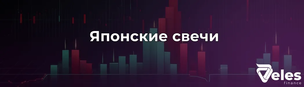 Свечи и паттерны в криптовалюте