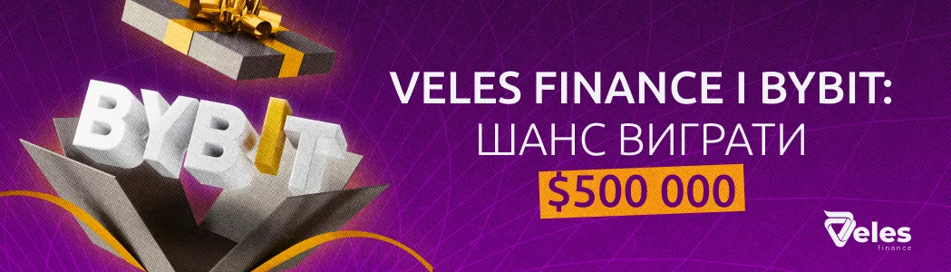 Грандіозний шанс для трейдерів