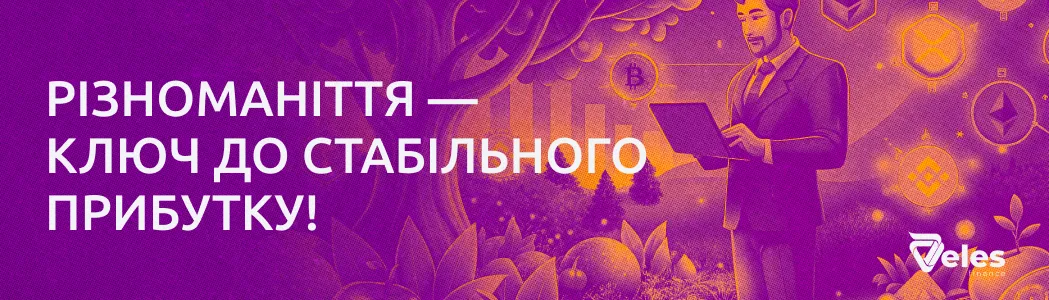 Від однієї монети до сотні — як зібрати надійний портфель