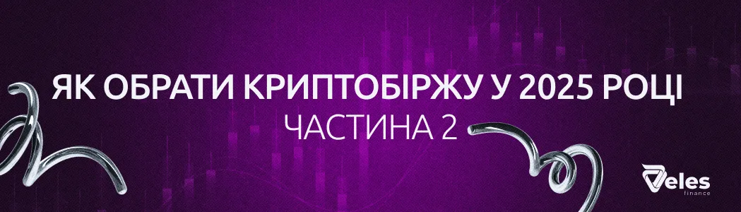 Вузькоспеціалізовані біржі