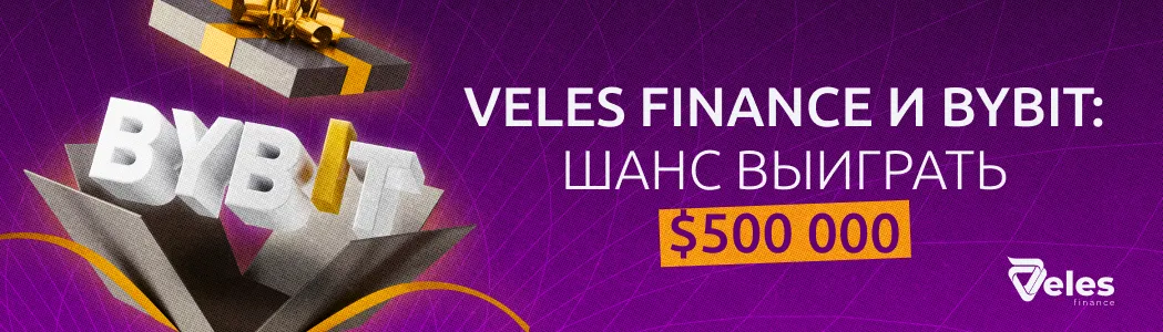 Грандиозный шанс для трейдеров