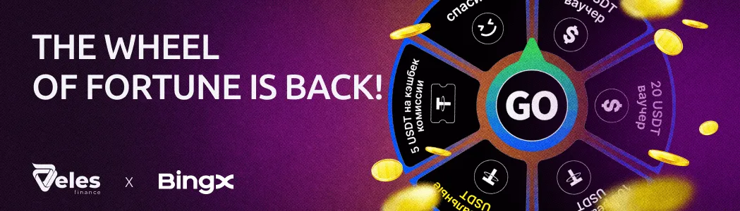 The wheel of fortune returns: Veles × BingX