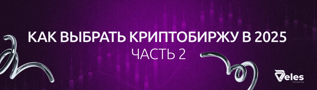 Узкоспециализирующиеся биржи