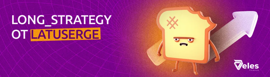 LONG_STRATEGY 15 от latuserge — универсальная DCA-стратегия для ботов Veles