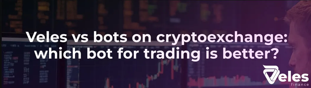 Veles vs bots on cryptoexchange: which bot for trading is better?