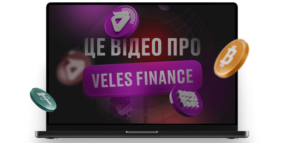 Презентація Veles Finance