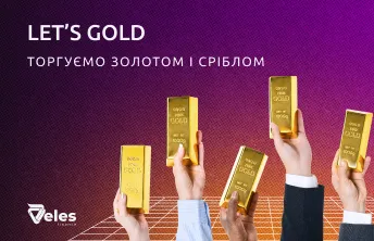 Золота підбірка ботів від Veles — торгові боти для золота