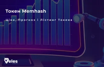 Memhash (MEMHASH): Ціна, лістинг та прогнозування ціни в майбутньому