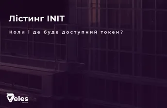 Лістинг INIT (Initia Network): Дата, Біржі та Прогноз