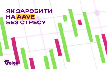 Як заробляти на криптовалюті AAVE за допомогою торгового бота