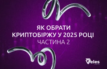 Вузькоспеціалізовані біржі