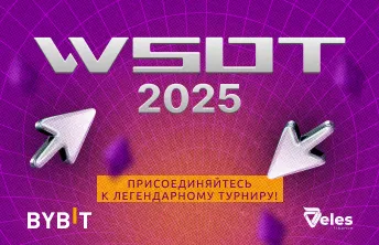 WSOT 2025: Торгуем вместе с Veles
