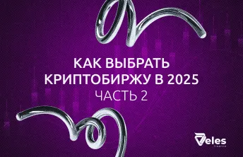 Узкоспециализирующиеся биржи