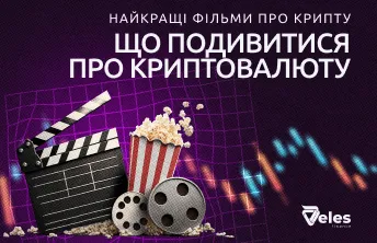 Top movies about cryptocurrencies