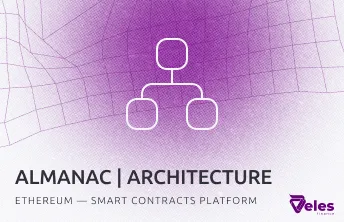 Blockchain Almanac | Ethereum architecture guide