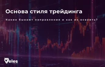 Уникальные стратегии трейдинга