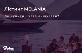 MELANIA — детальний огляд токена