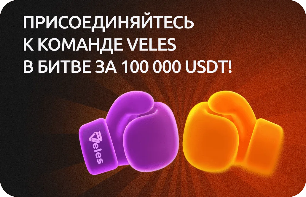 Торговое состязание Bybit — призовой пул до 100 000 USDT