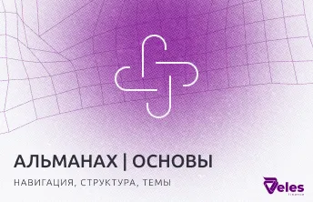 Альманах Блокчейна | Начните путь в криптовалюты