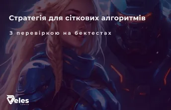 «Grid warlord": прибуток - твій союзник, а ринок - поле битви