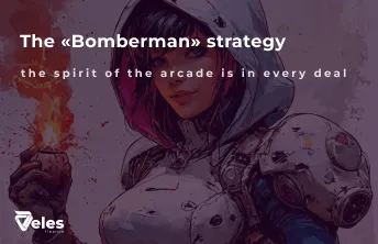 «Bomberman» strategy: arcade spirit in every deal