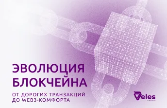 Как работают Layer 0–4?