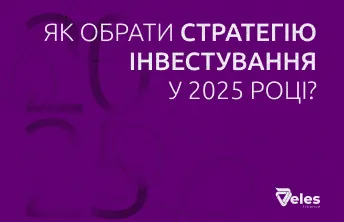 Топ альткоїнів 2025: які токени заслуговують на увагу