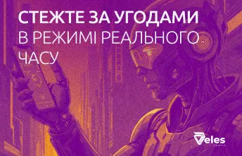 Публічний аккаунт — вчись на угодах