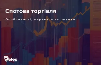 Що таке спотова торгівля криптовалютами, її особливості