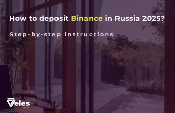 How to top up Binance in Russia 2025 - step-by-step instructions