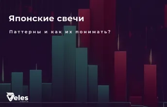 Свечи и паттерны в криптовалюте