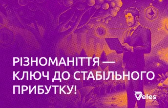 Від однієї монети до сотні — як зібрати надійний портфель