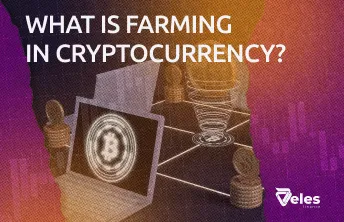 What is farming in cryptocurrency