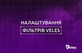 Налаштування фільтрів Veles: як RSI та CCI врятують ваш депозит від купівлі на піку