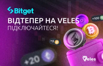 Платформа Veles Finance реалізувала інтеграцію з Bitget!