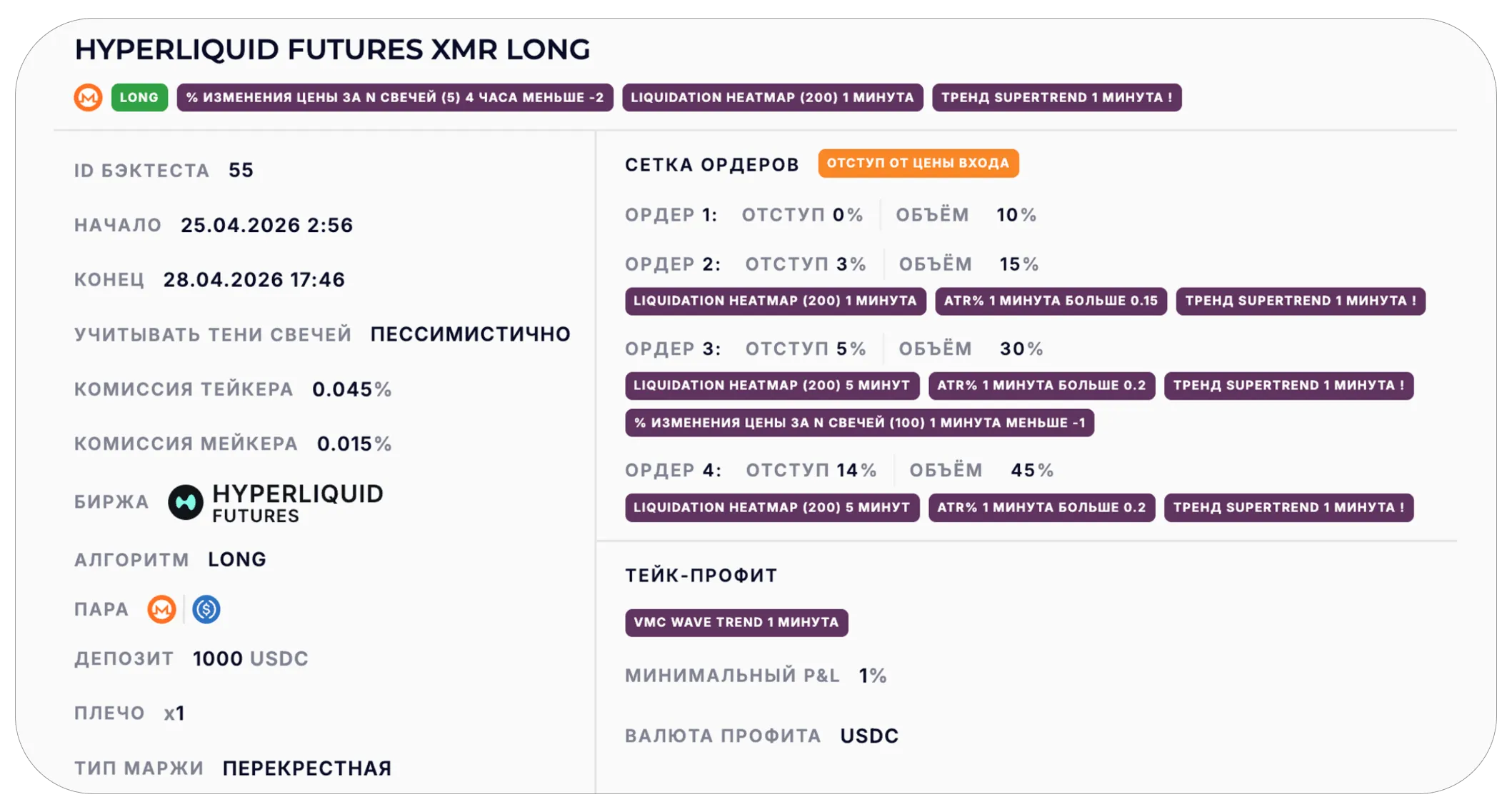 XMR Long Bot