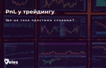 PnL у крипті: що це таке і як розраховується?