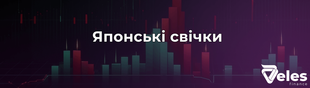 Свічки і патерни в криптовалюті