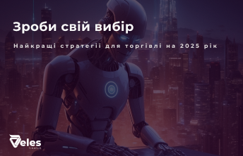 Найкращі стратегії для торгівлі криптовалютою