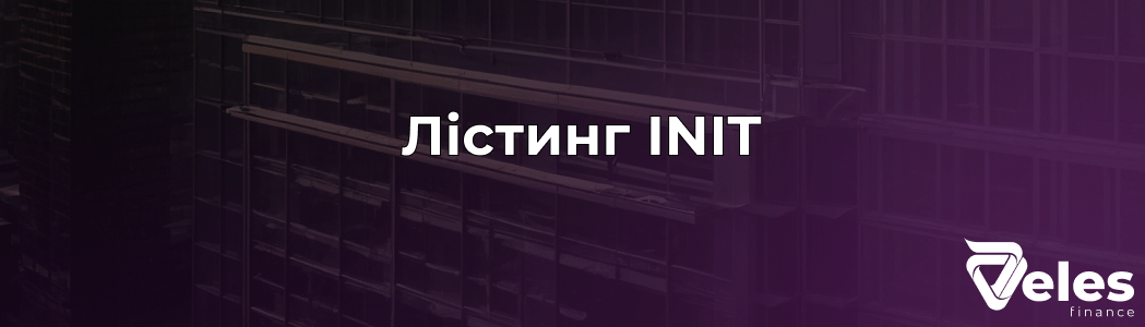Лістинг INIT (Initia Network): Дата, Біржі та Прогноз