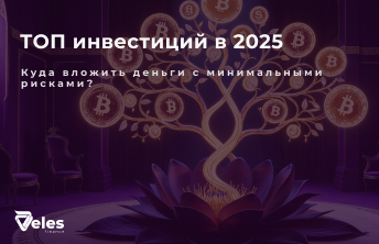Топ 10 вариантов куда вложить деньги