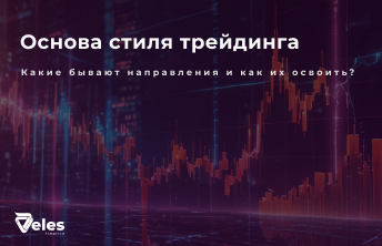Уникальные стратегии трейдинга