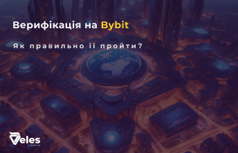 Як пройти верифікацію на Bybit: покрокова інструкція