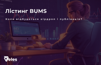 BUMS - очікувана дата лістингу та аірдроп