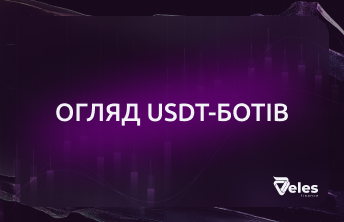 Огляд USDT ботів від Veles Finance